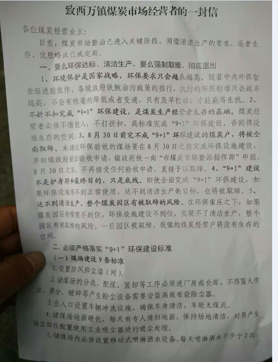 焦作環(huán)保治理全攻略，從入門(mén)到進(jìn)階的步驟指南