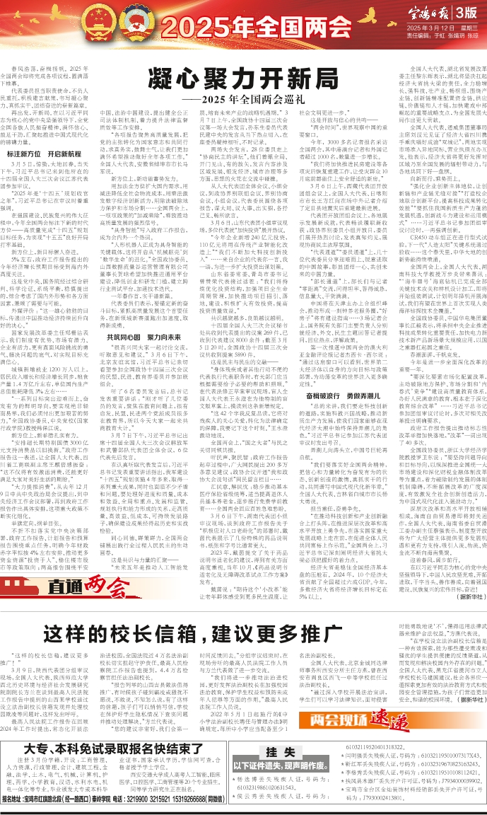 愛(ài)心調解2025最新，小巷深處的秘密小店揭秘