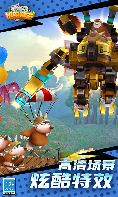 最新熊出沒(méi)2025，科技探險之旅開(kāi)啟！