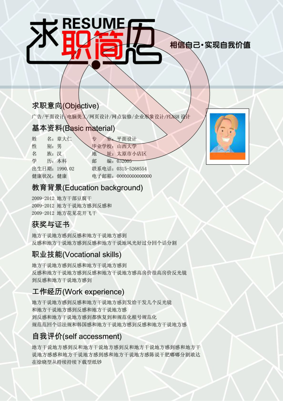 探索自然美景的旅行，尋找內心平和寧靜的個(gè)人簡(jiǎn)歷最新體驗之旅