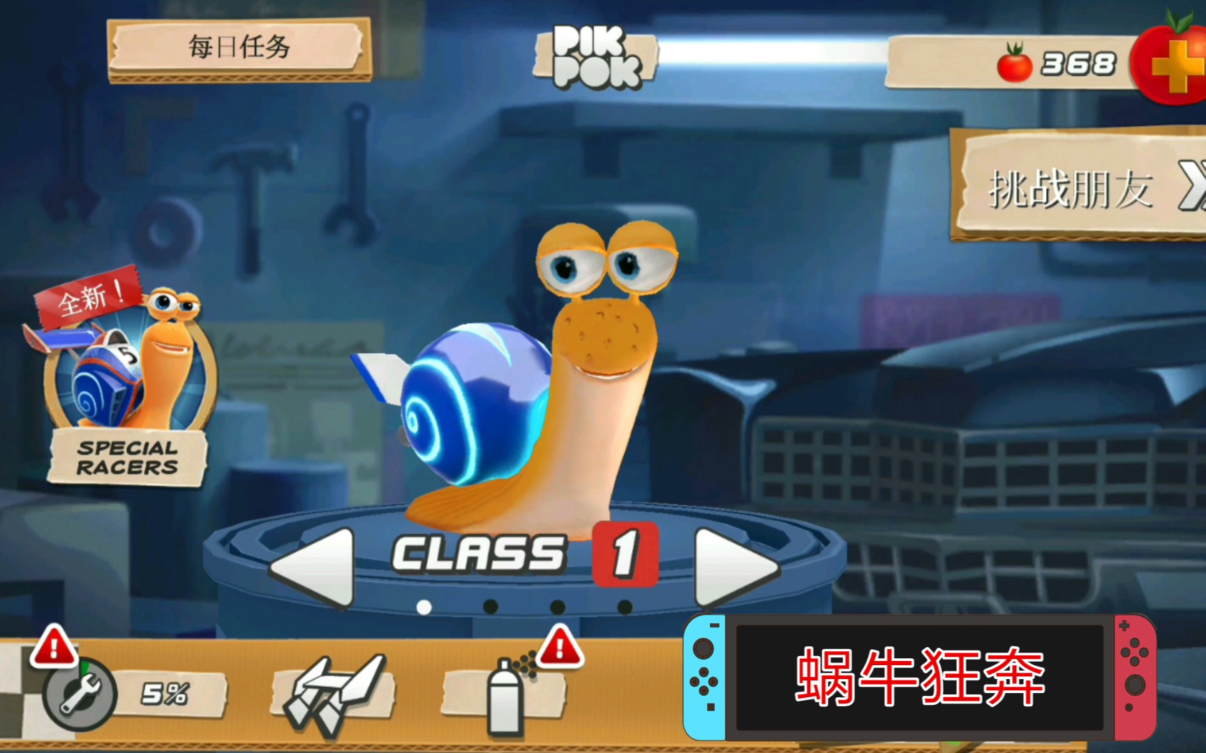 蝸牛最新手游深度解析與我的觀(guān)點(diǎn)分享