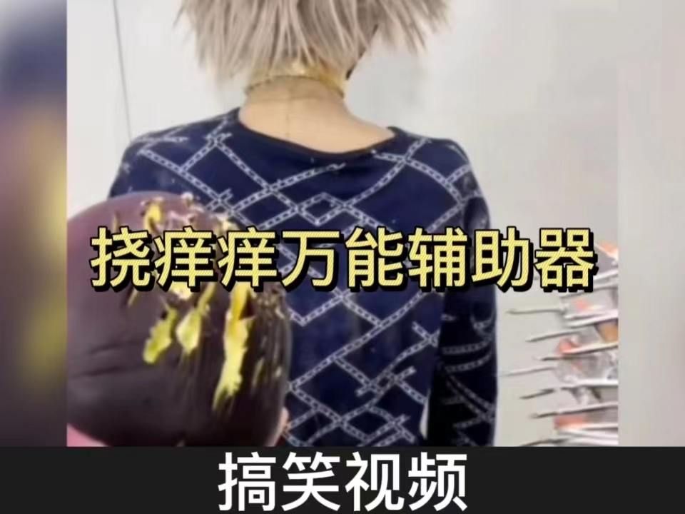 最新?lián)习W癢，身心愉悅的全新體驗