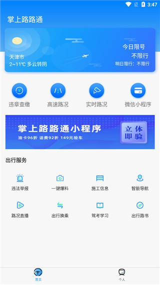 路路通最新版，小巷美食探秘之旅