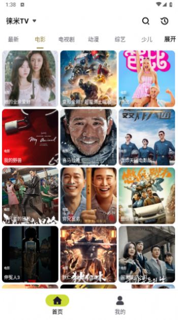 最新最快電影資源，影視世界的速度與激情探索