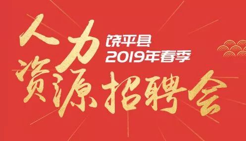 饒平最新招工信息大揭秘，最新招工崗位一網(wǎng)打盡！