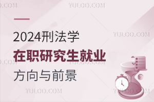 2025年最新刑法解讀，法律前沿的展望與深度剖析