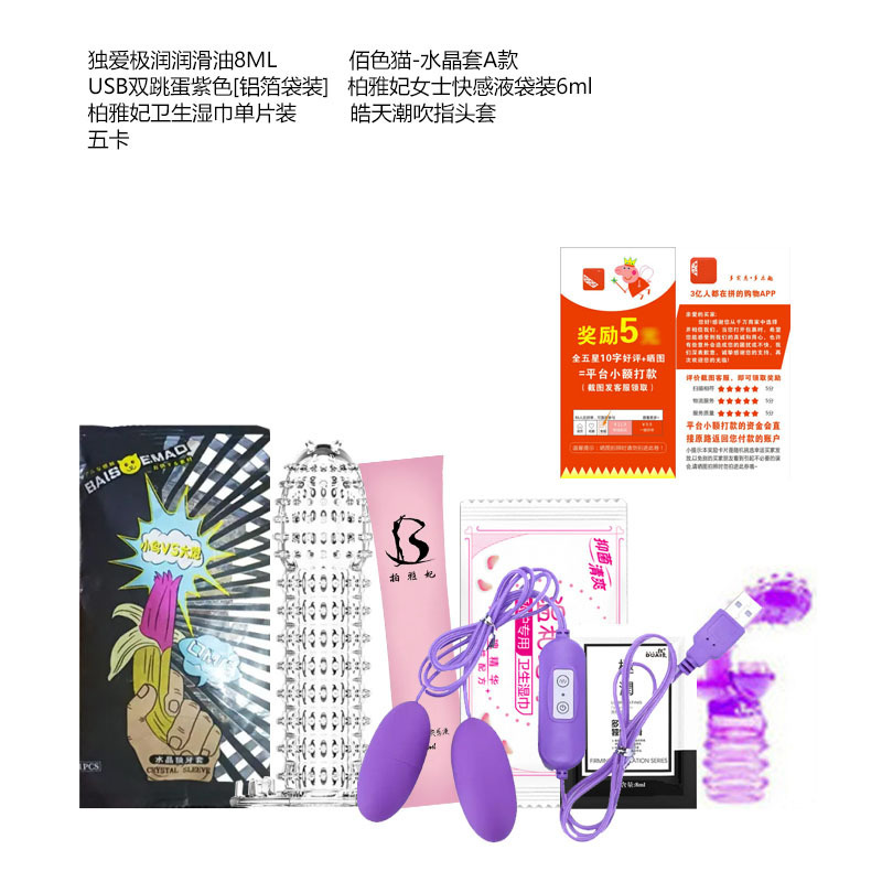 最新夫妻用品，革新生活的私密之選，提升生活品質(zhì)