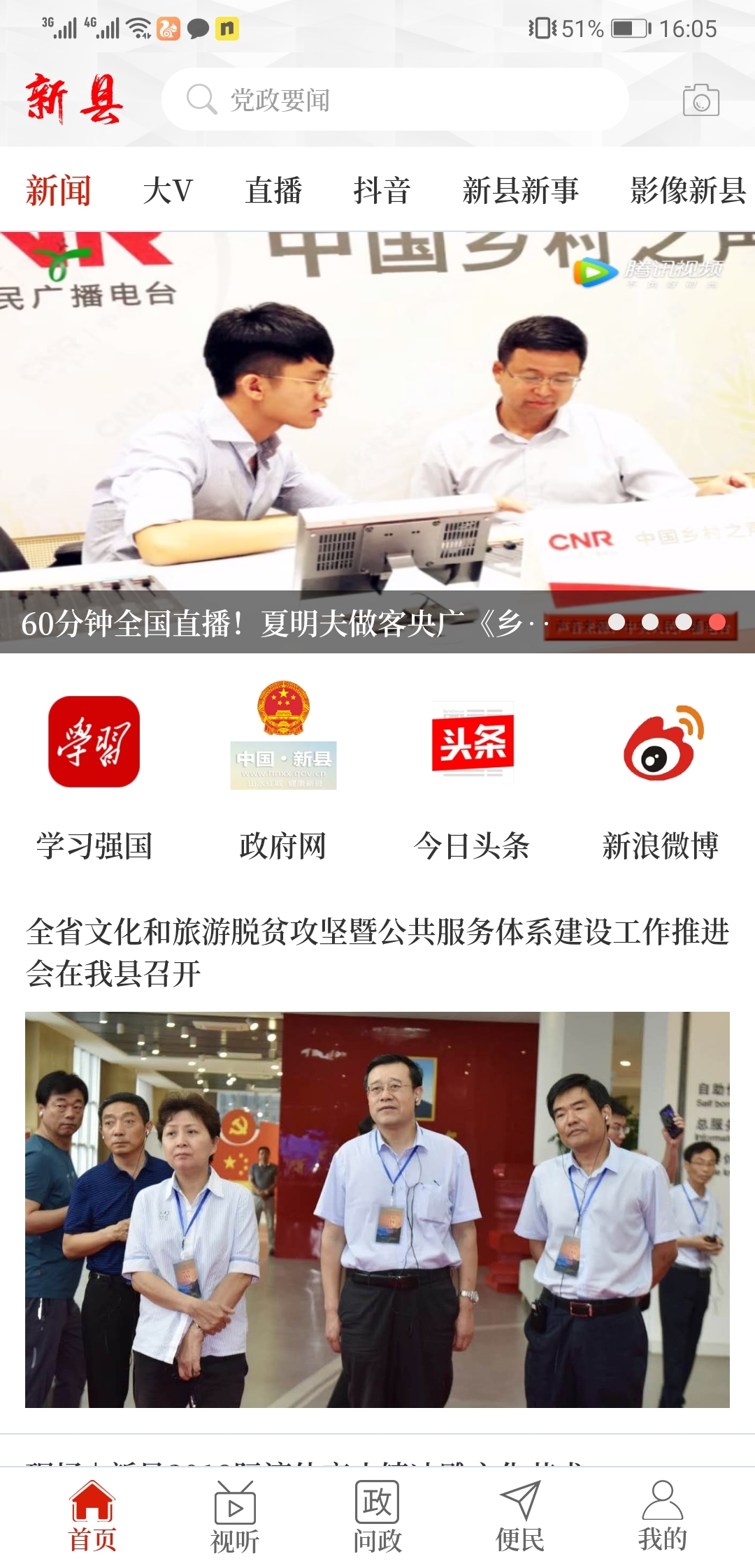 時(shí)代背景下的新縣干部最新調整與歷史變遷