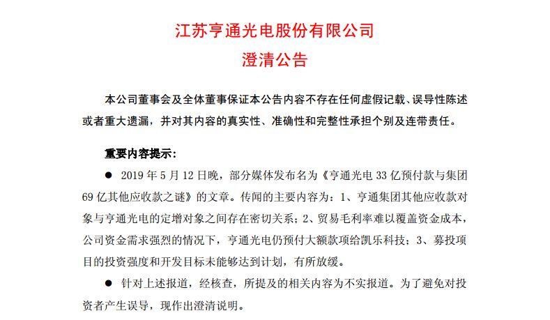 亨通光電最新公告，變革鑄就自信，共筑光明未來(lái)