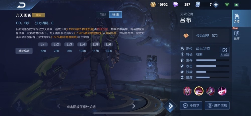 呂布最新出裝，變化中的力量，引領(lǐng)勝利的自信源泉