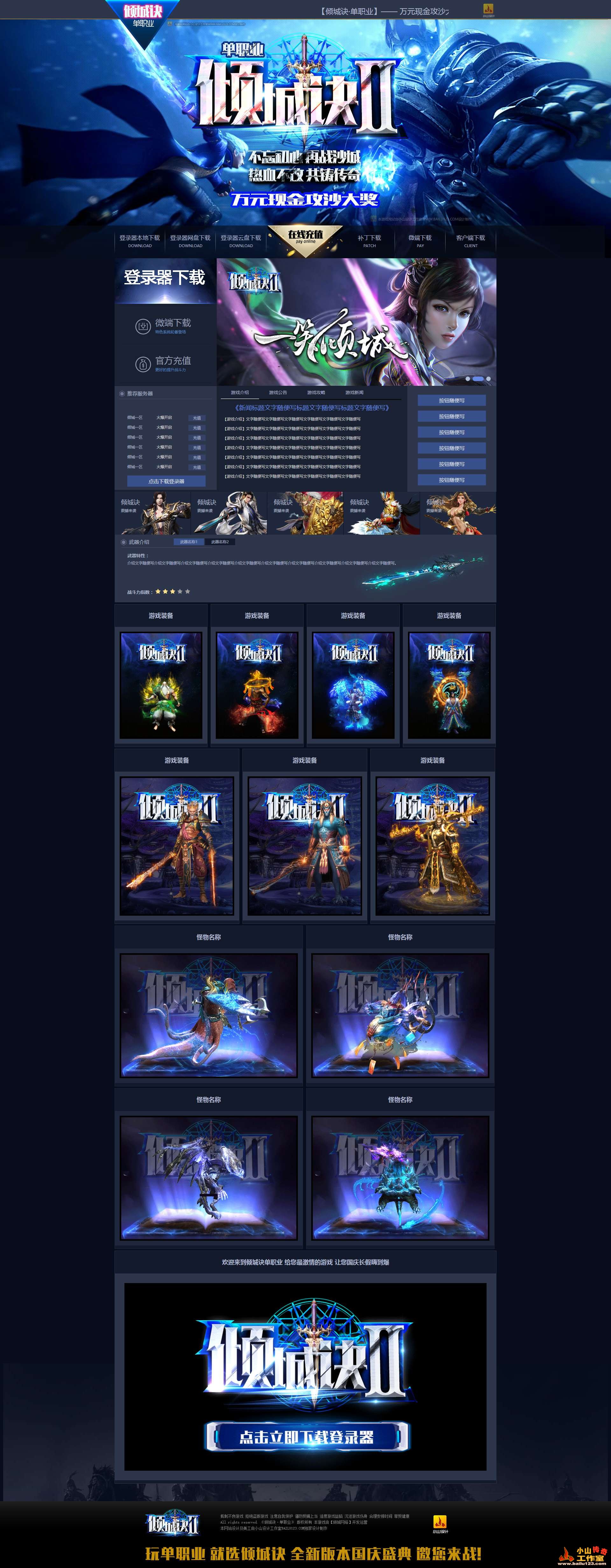 最新網(wǎng)站設計引領(lǐng)時(shí)尚潮流，傾力打造極致用戶(hù)體驗！