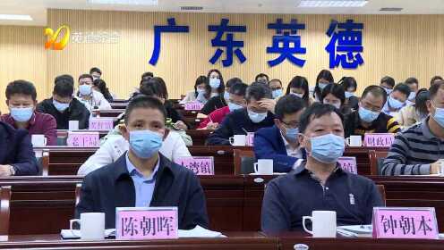 最新英德新聞頭條概覽，時(shí)事動(dòng)態(tài)盡在掌握！