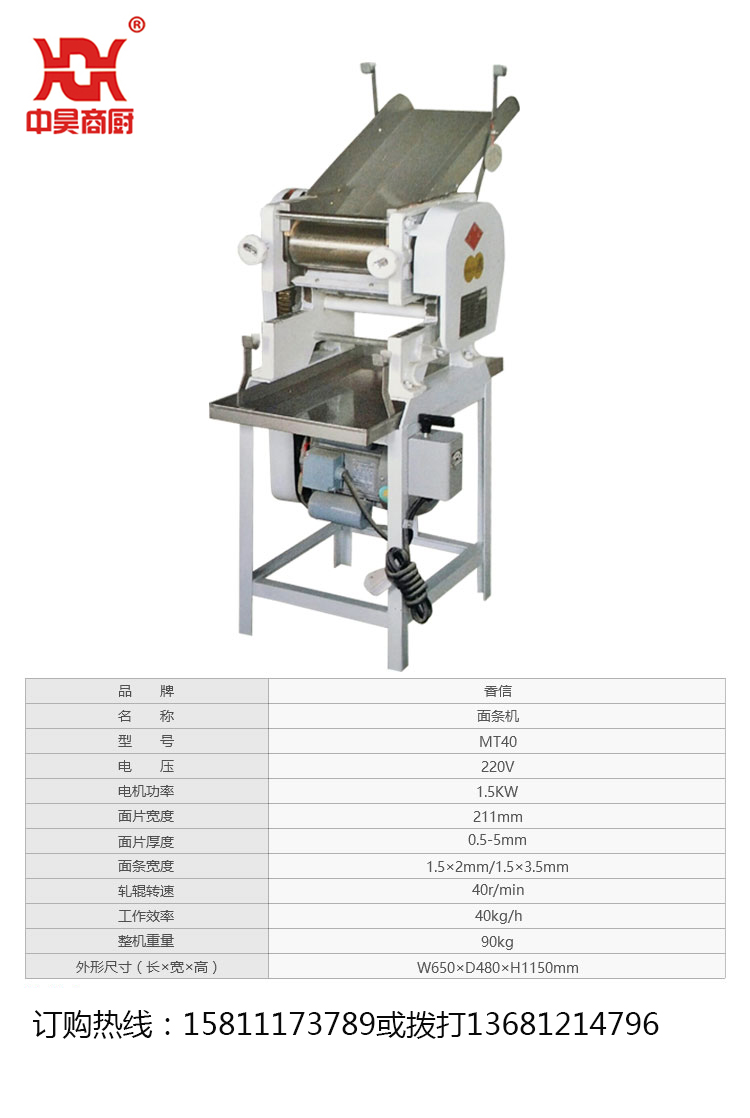 最新壓面機技術(shù)重塑行業(yè)標準，革命性創(chuàng  )新引領(lǐng)行業(yè)變革