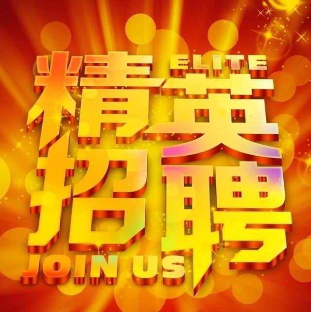 麻城最新招聘啟事發(fā)布！