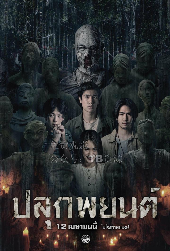 泰國最新鬼片2025，學(xué)習之旅中的變化與自信成就感的奇妙融合