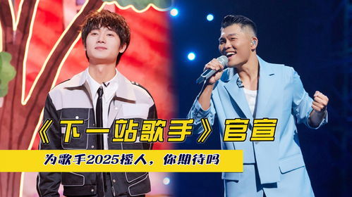 2025最新最熱歌曲探索與欣賞指南，潮流音樂(lè )的魅力之旅