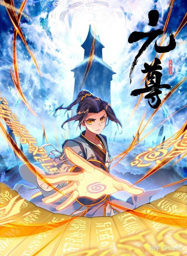 元尊，新時(shí)代武俠巔峰之作最新更新揭秘！