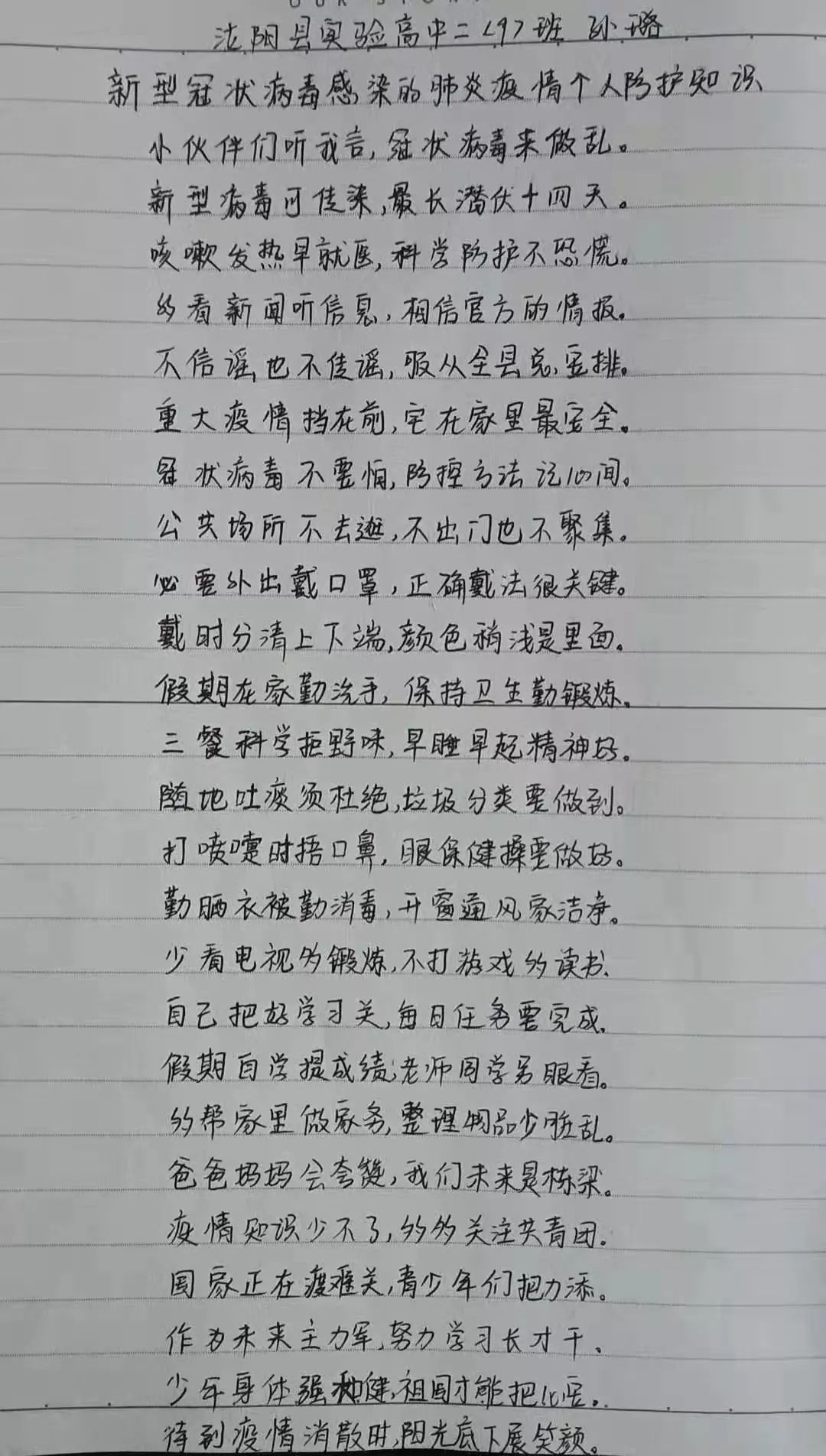 最新疫情作業(yè)觀(guān)點(diǎn)論述匯總分析