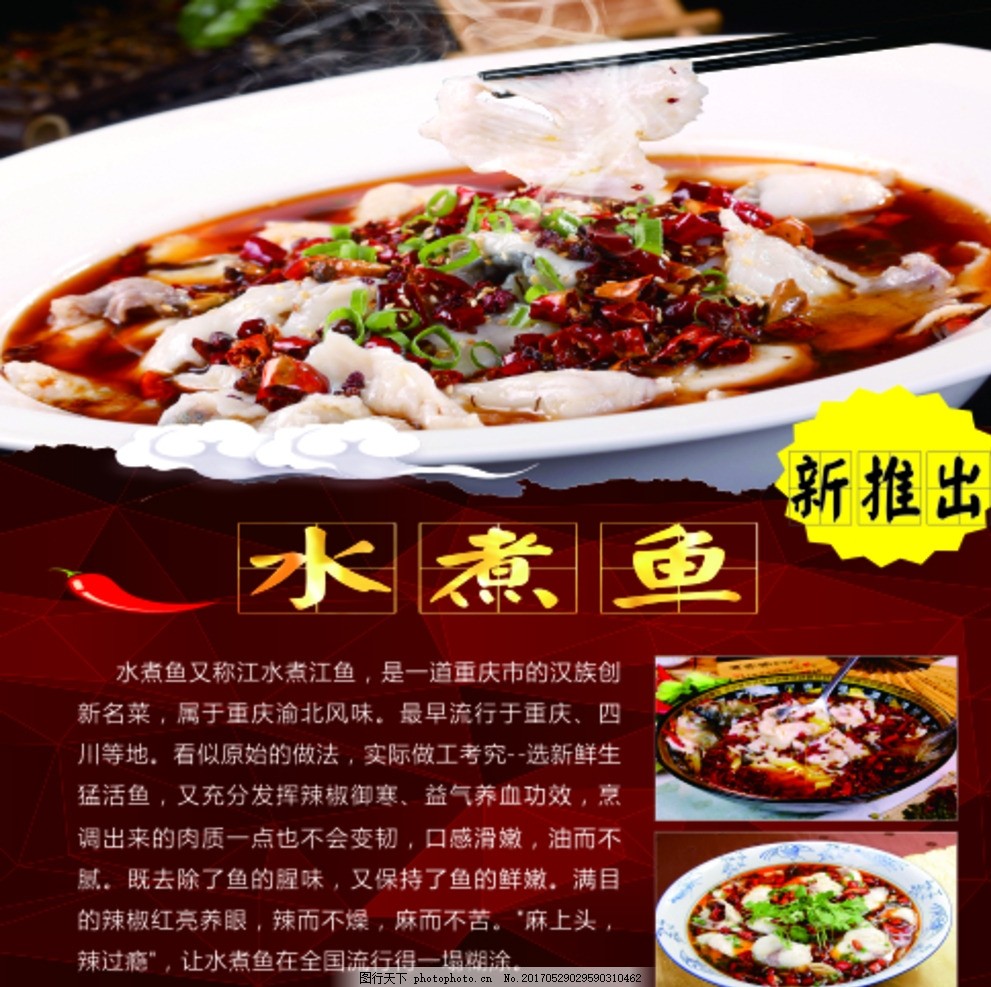 最新煮魚(yú)技巧，鮮美滑嫩魚(yú)湯的烹飪秘籍，回味無(wú)窮！