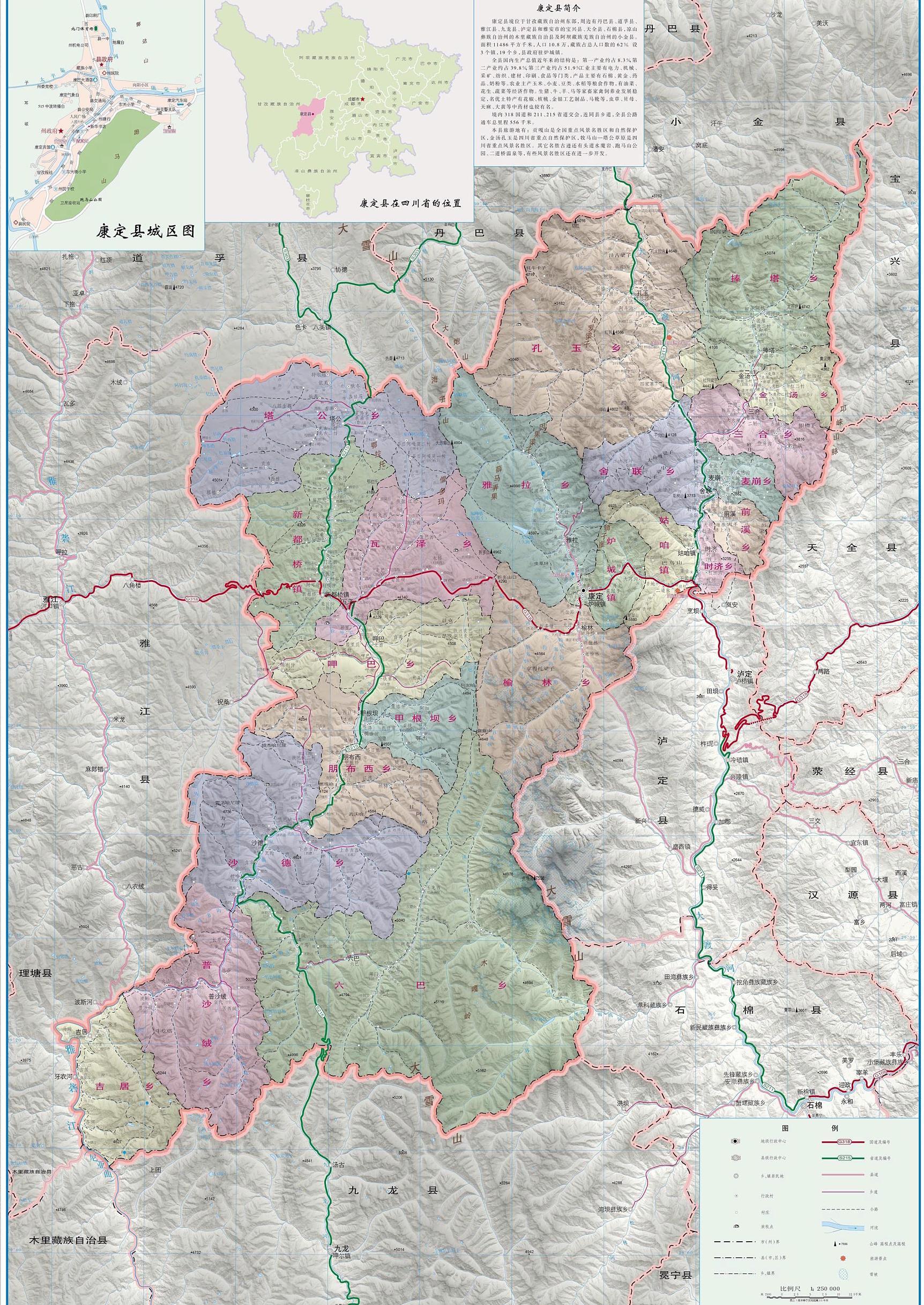 康定市新貌，變化中的城市，不滅的學(xué)習之光