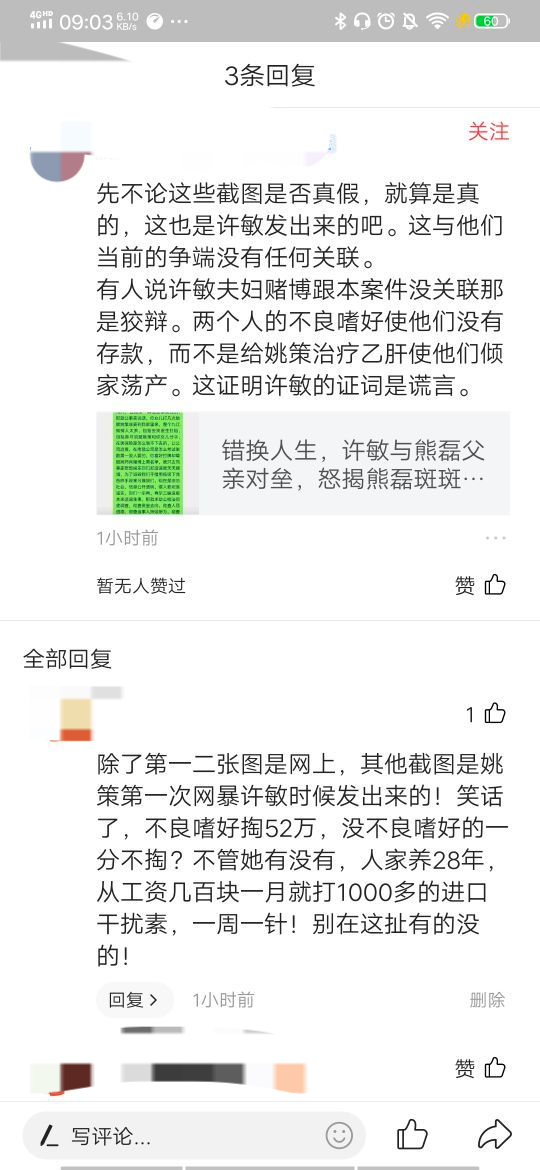 錯換最新現象，理解并應對現代挑戰的策略