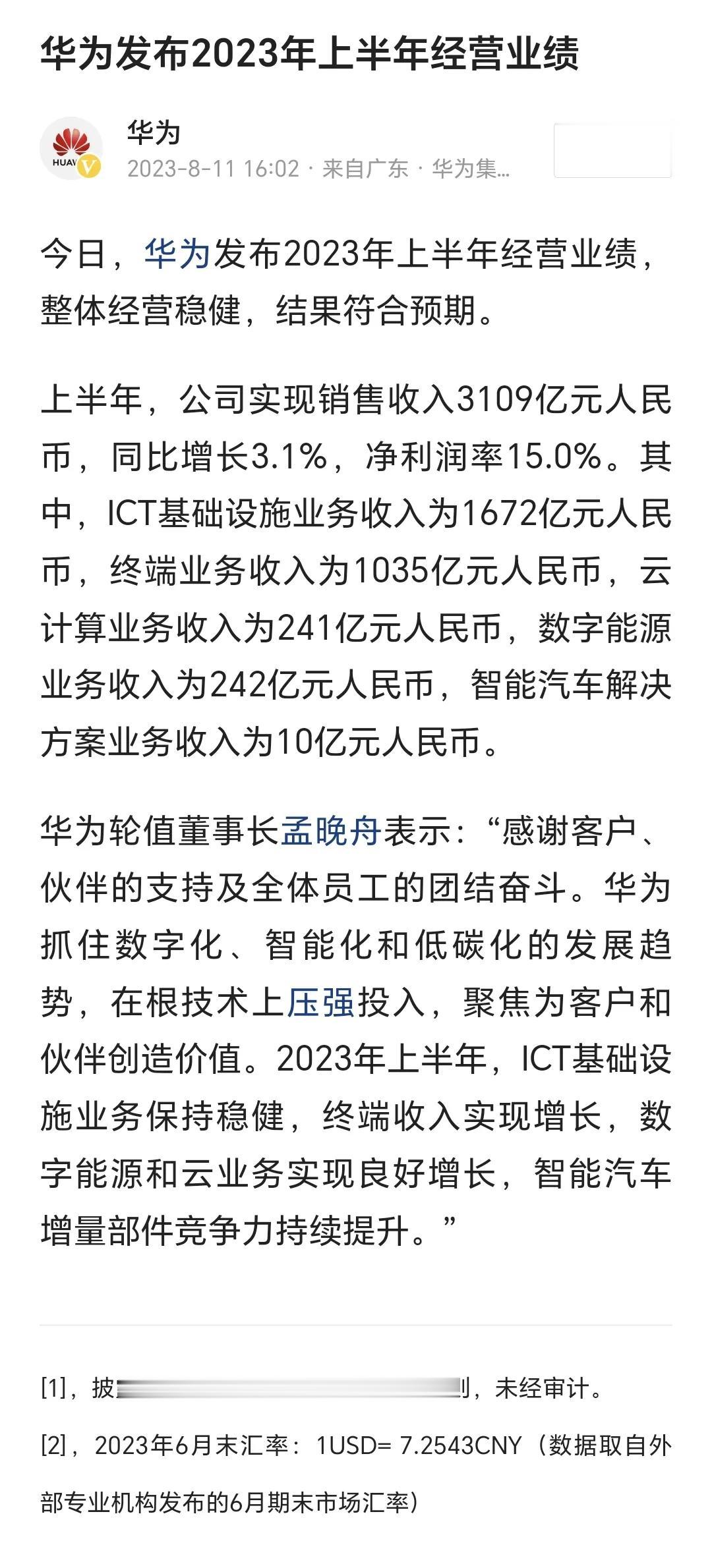 華為最新動(dòng)態(tài)概覽，最新發(fā)展狀況解析??