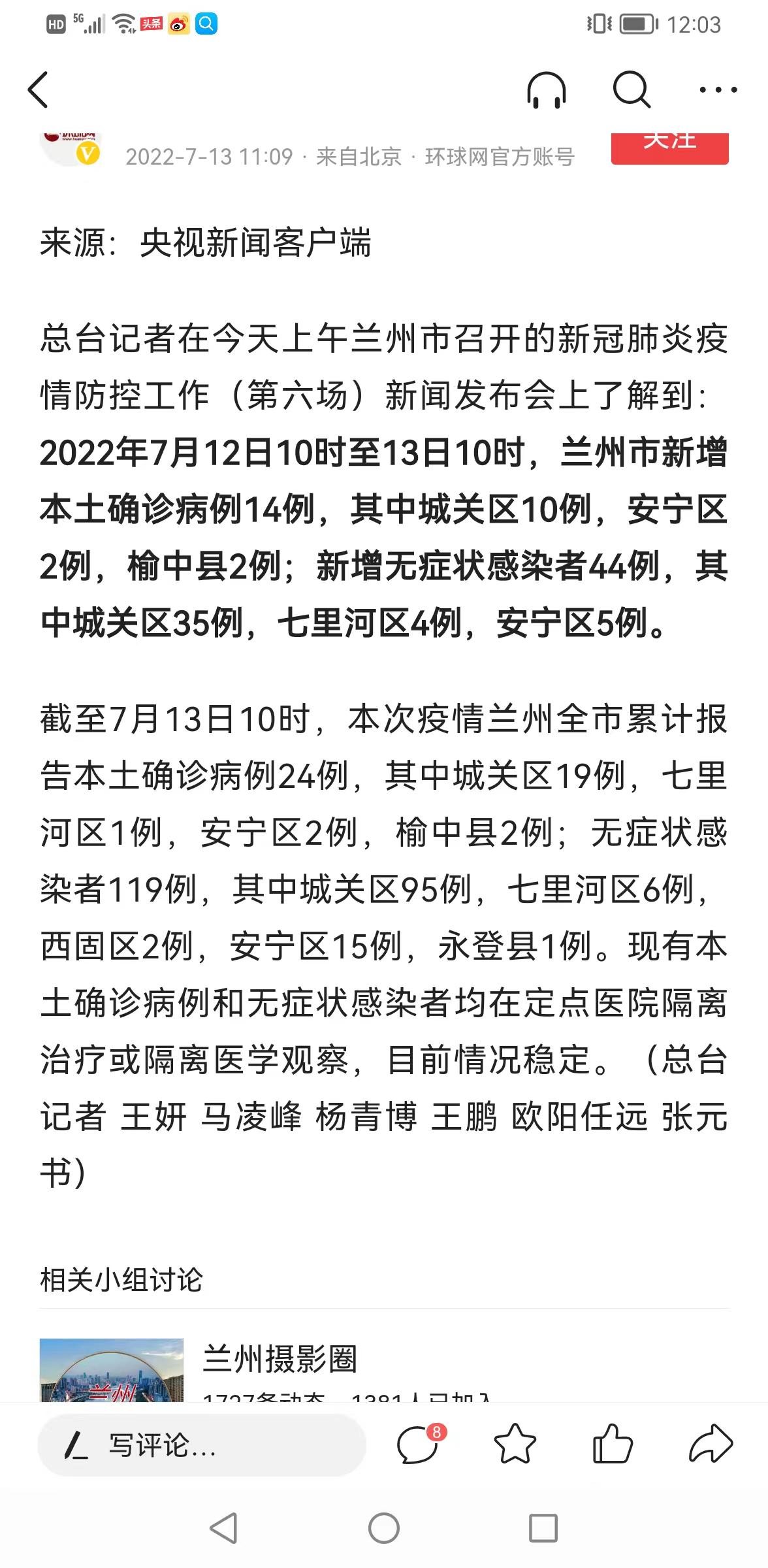 蘭州最新動(dòng)態(tài)，城市溫情與家的故事展現城市魅力