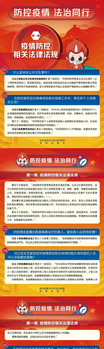 最新疫情法規解讀，你我都需知曉的小細節！