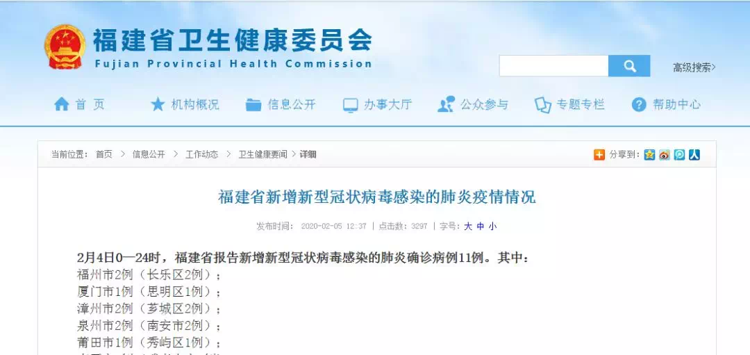 廈門(mén)最新確診病例，理解、應對與科普知識普及