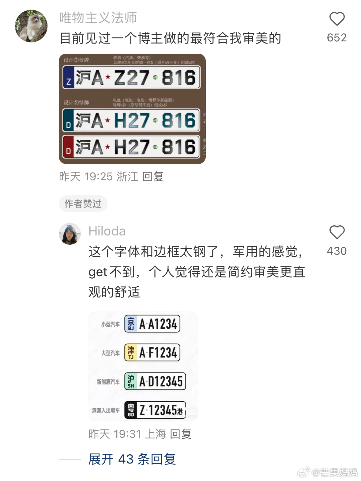 探索國產(chǎn)車(chē)牌最新發(fā)展與趨勢，最新國產(chǎn)車(chē)牌一覽