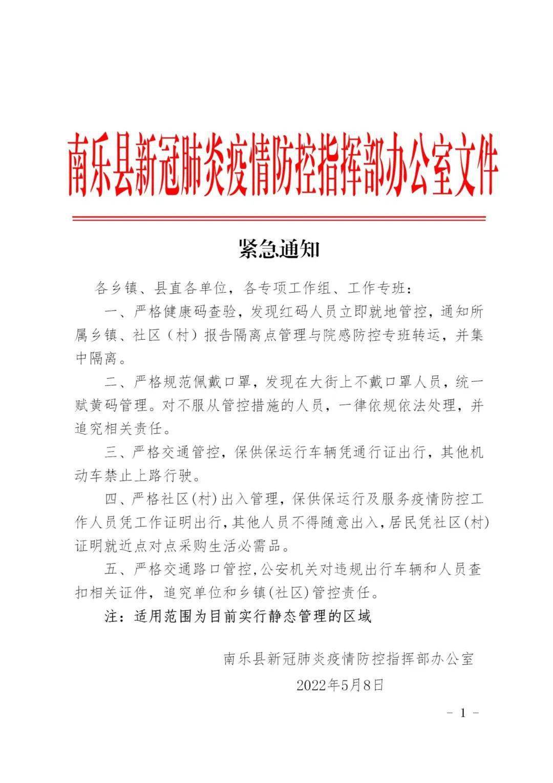 南樂(lè )最新通知，完成任務(wù)與學(xué)習技能的詳細步驟指南