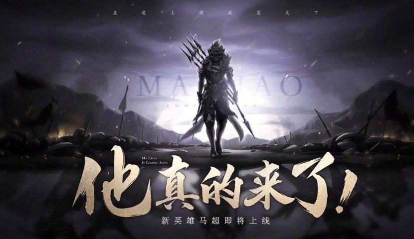 馬超最新玩法步驟指南，掌握最新馬超玩法技巧