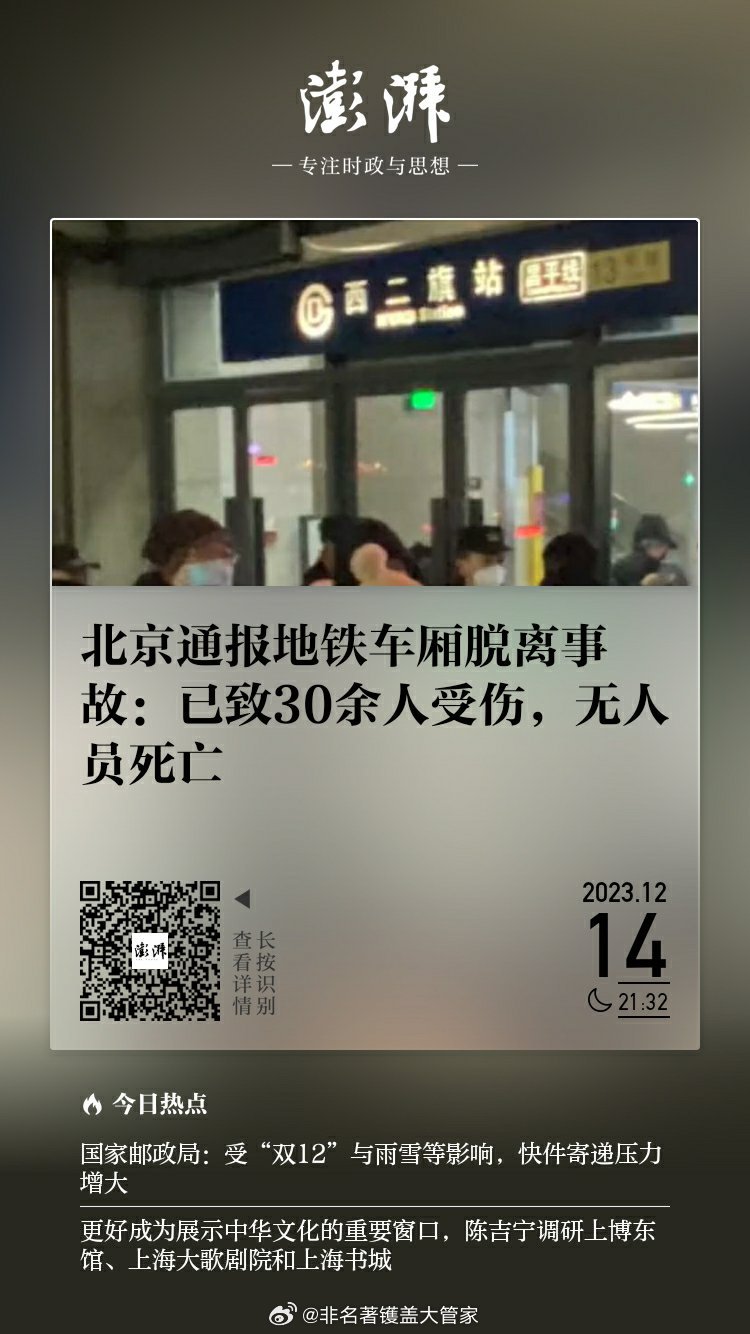 地鐵乘客突發(fā)猝死事件，原因解析與應對策略探討