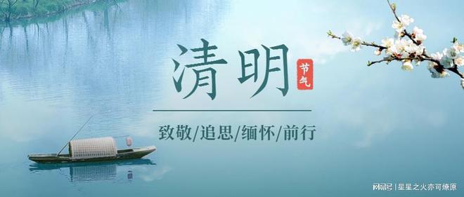 清明最新通知發(fā)布，節日安排與提醒????