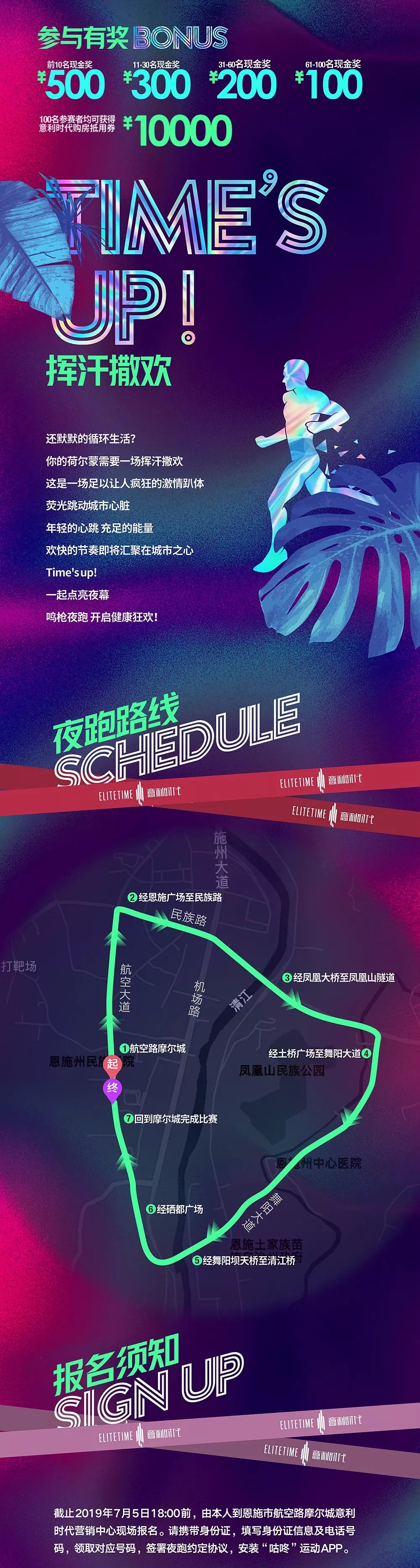 最新夜跑攻略，輕松完成夜跑任務(wù)的步驟指南