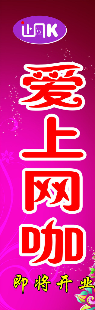 回溯與前瞻互聯(lián)網(wǎng)時(shí)代的寵兒，愛(ài)上網(wǎng)的最新趨勢