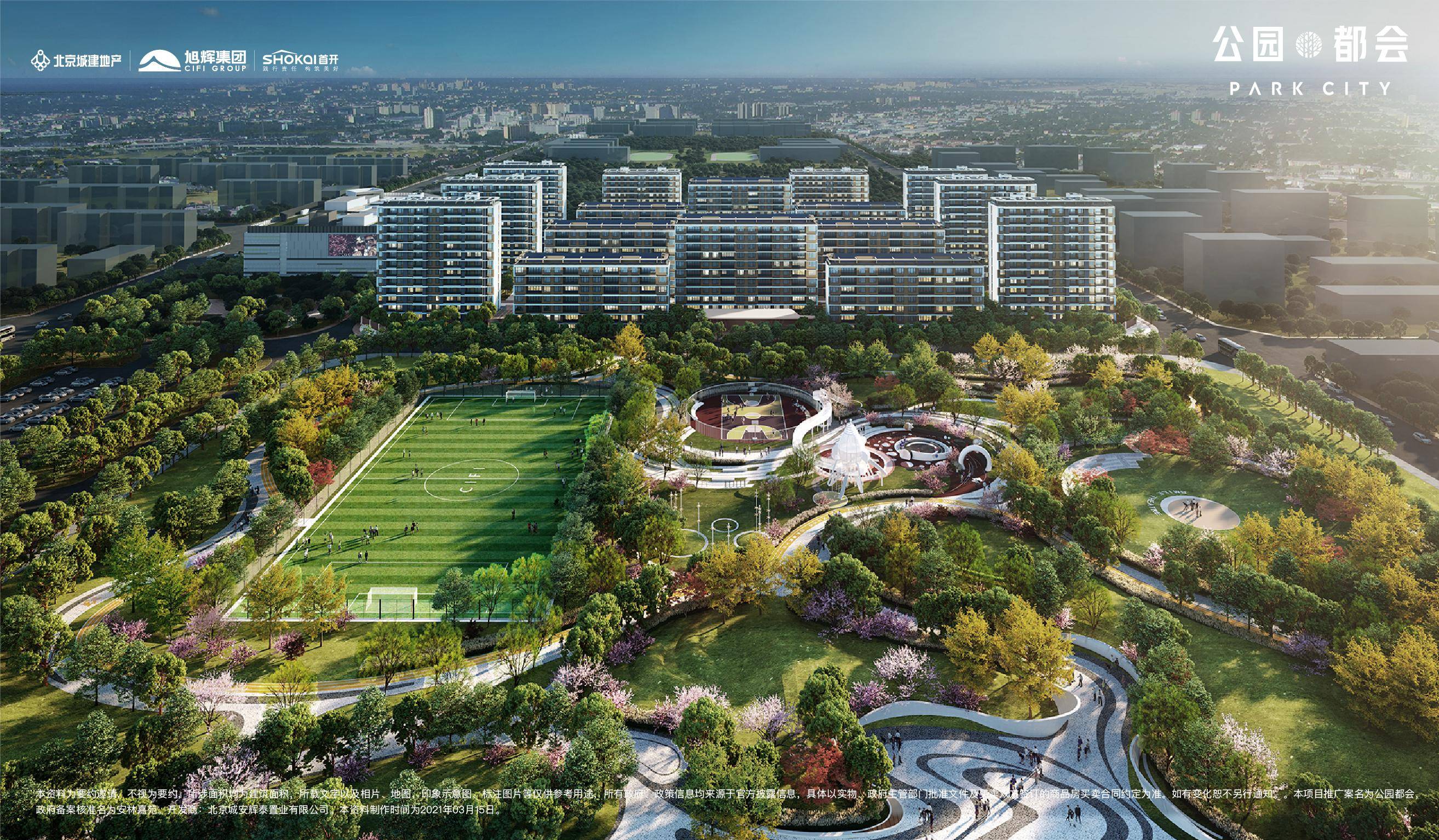 公園都會(huì )最新風(fēng)采，友誼綻放與家的溫馨