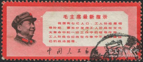 主席最新指示，引領(lǐng)未來(lái)的行動(dòng)綱領(lǐng)