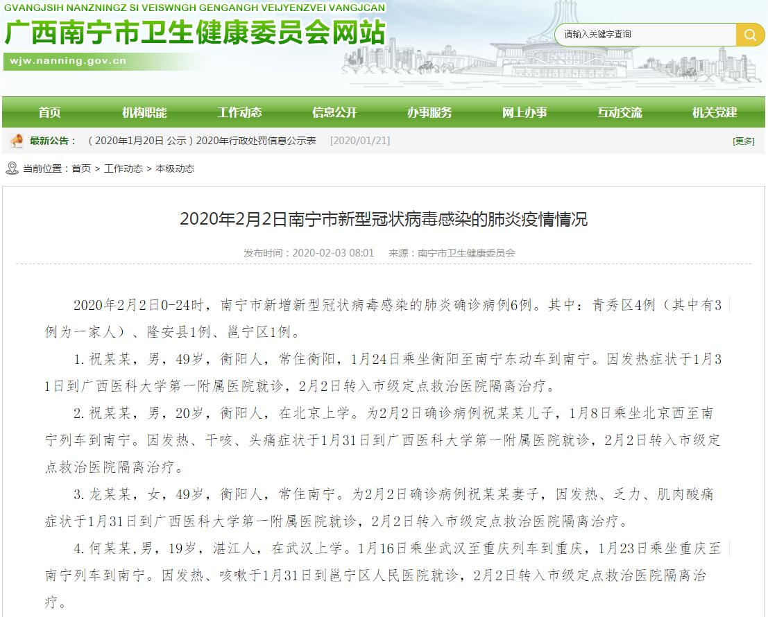 衡陽(yáng)最新病例揭秘，科技重塑健康，前沿體驗引領(lǐng)未來(lái)