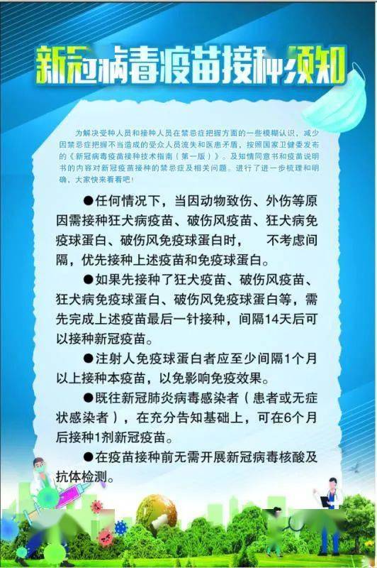 疫苗最新規定與小巷神秘特色小店揭秘