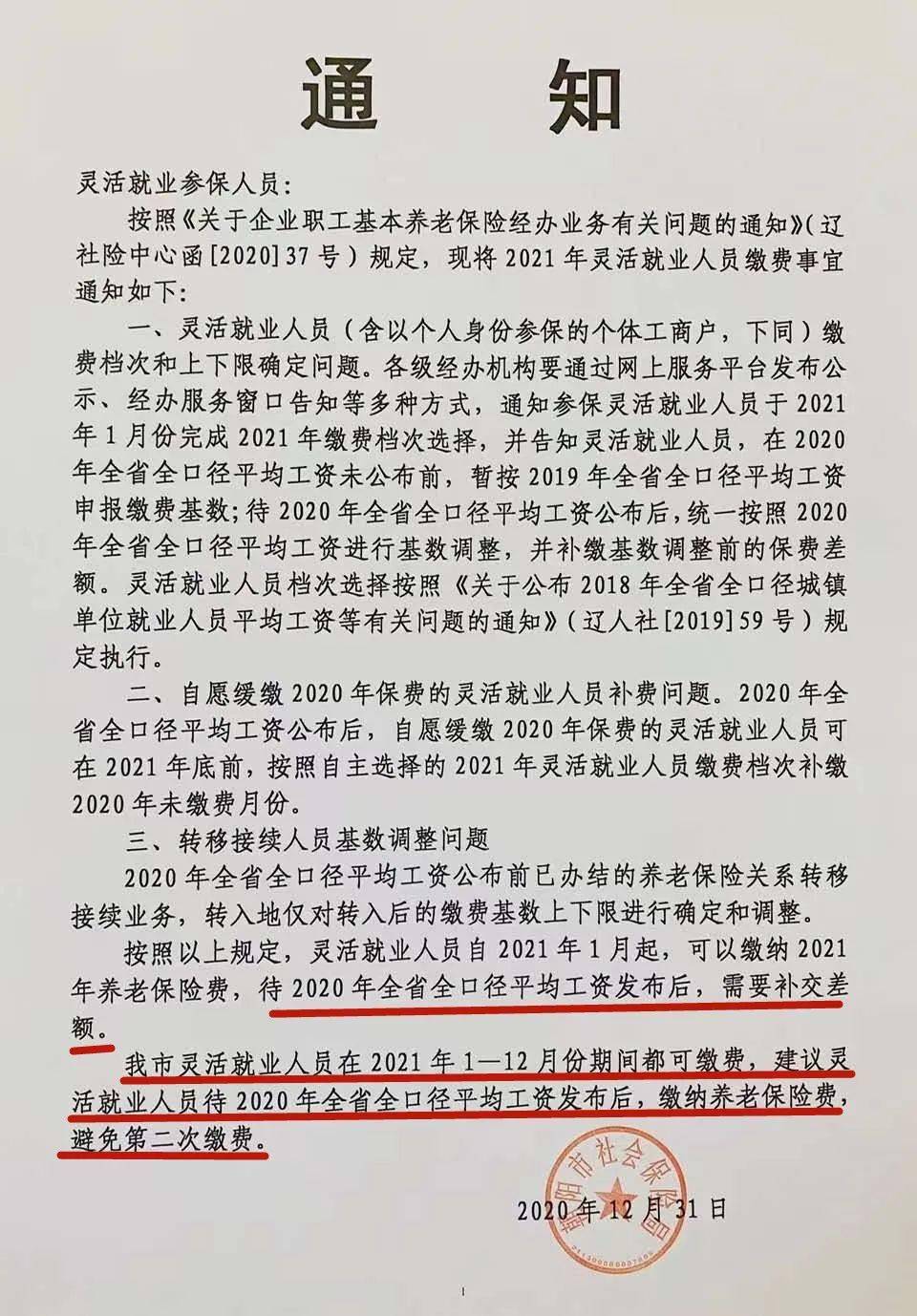 岫巖最新通知詳解，任務(wù)完成與技能學(xué)習步驟指南