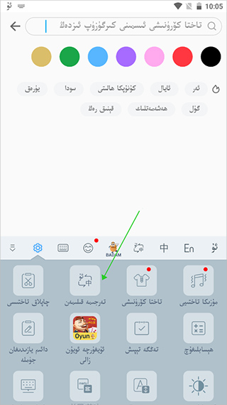 最新維語(yǔ)鍵盤(pán)，革新科技與便捷性的完美融合