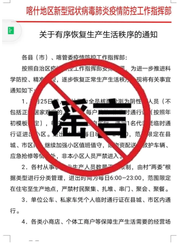 最新喀什通知，時(shí)代的脈搏與地方進(jìn)步同步前行