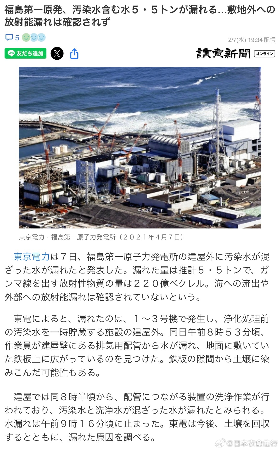 最新核泄露事件應對指南，保障安全，如何應對核泄漏挑戰