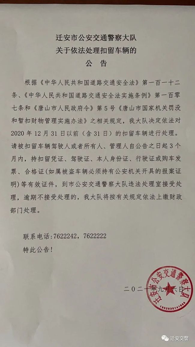 遷安最新通知，開(kāi)啟自然之旅，探尋內心寧靜與平和