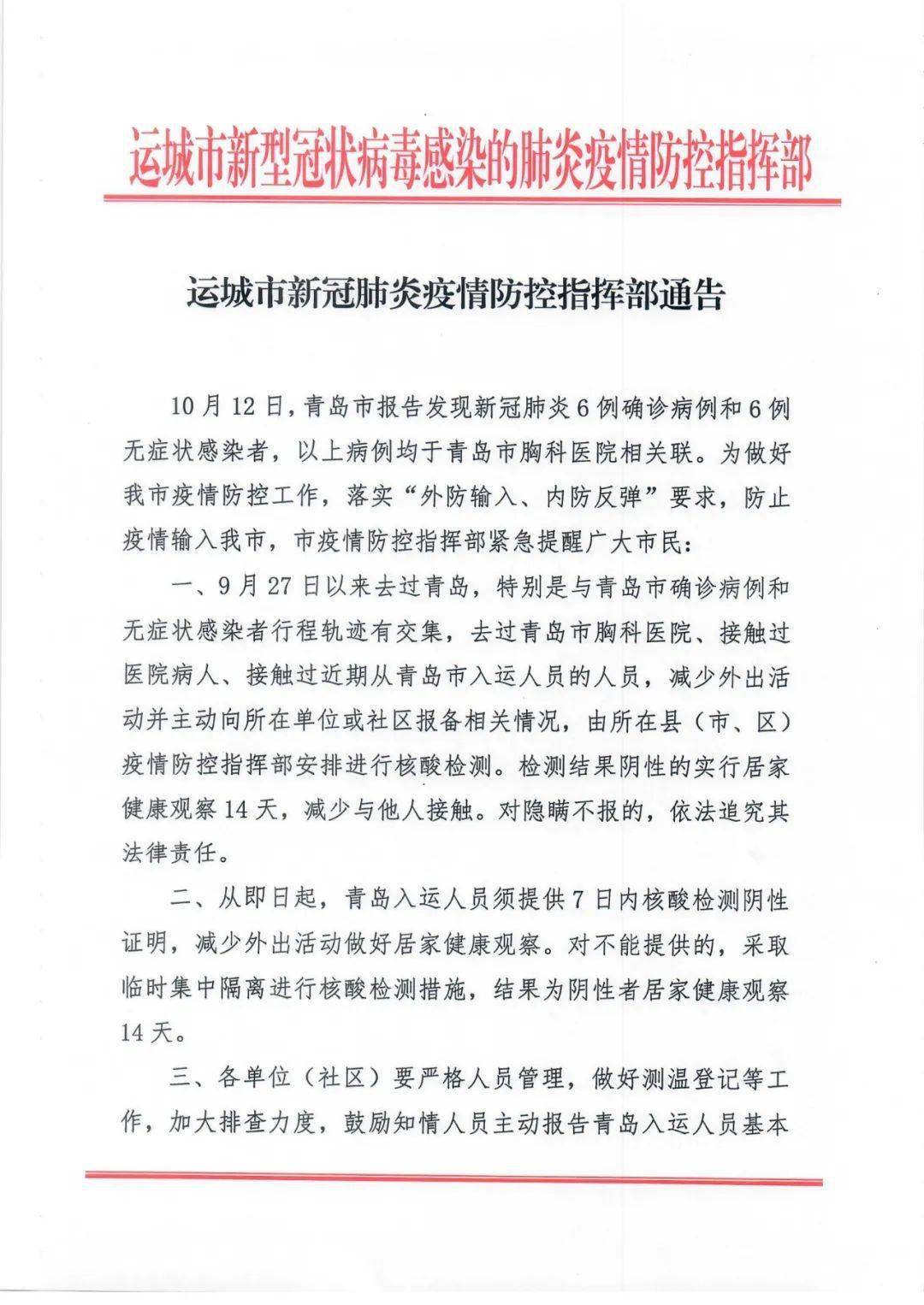 最新肺炎通告，多方觀(guān)點(diǎn)與個(gè)人立場(chǎng)的交織闡述