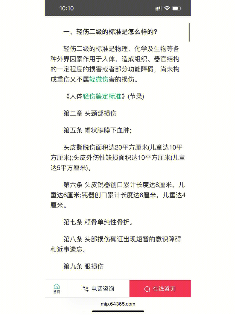 友情與陪伴的溫馨日常，最新輕傷二體驗報告