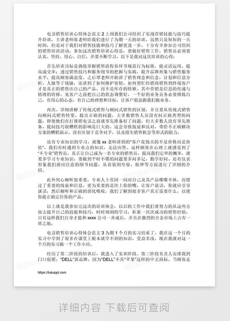 培訓心得分享，賦能之旅，自信與成就感的源泉