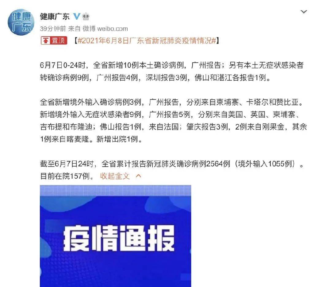 番禺最新病例及其探討，疫情動(dòng)態(tài)與應對策略分析