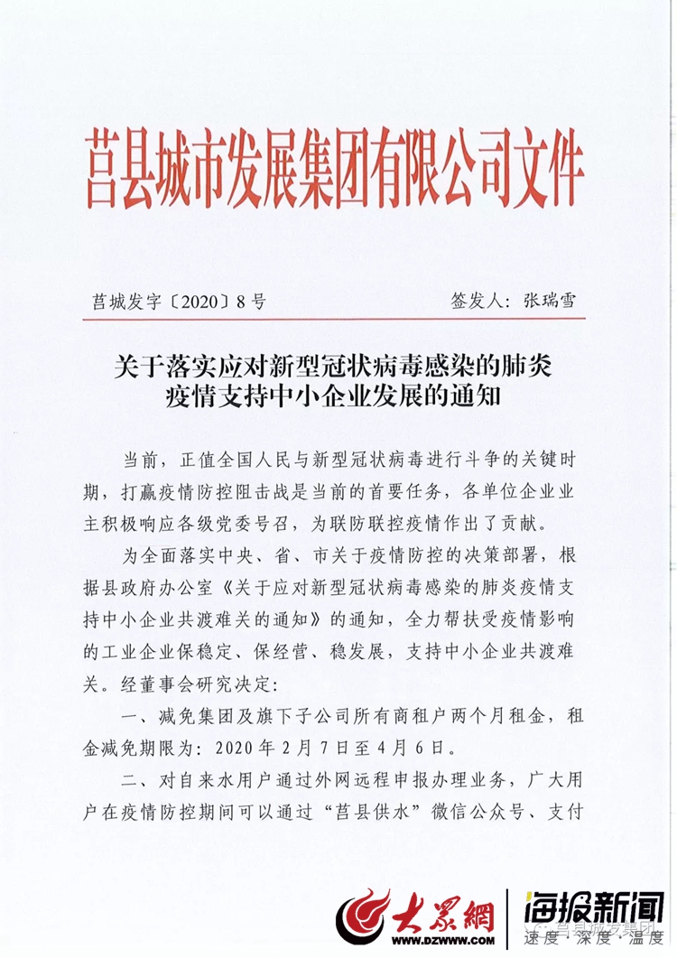 莒縣疫情最新動(dòng)態(tài)，變化中的力量與學(xué)習帶來(lái)的自信與成就感